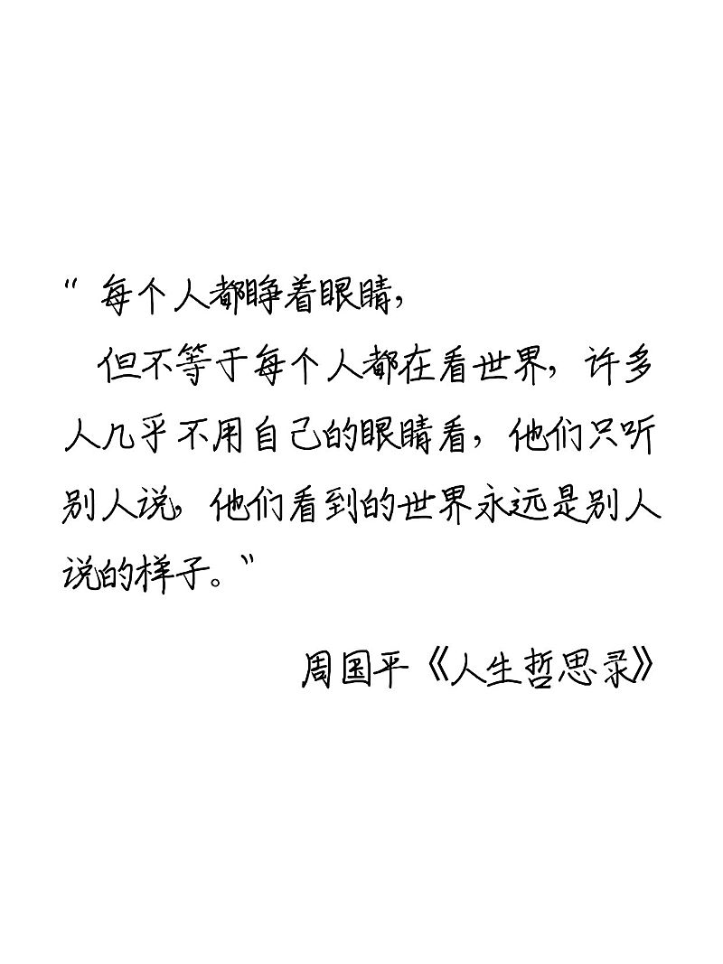 情感文案语录文艺字体小红书封面