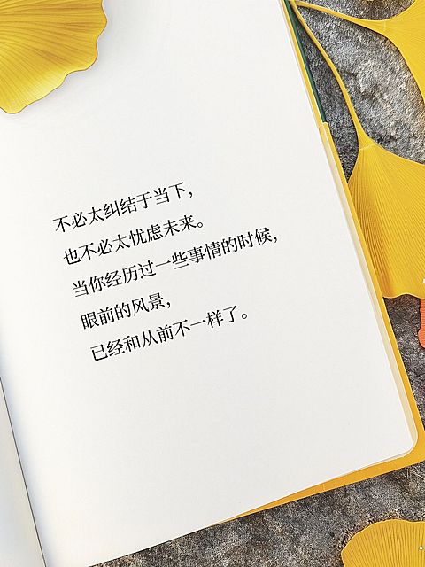情感文案分享书单式秋天氛围感小红书封面