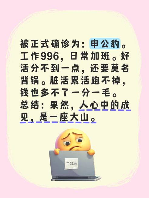 爆款emoji表情包大字长文本小红书封面aigc预览效果
