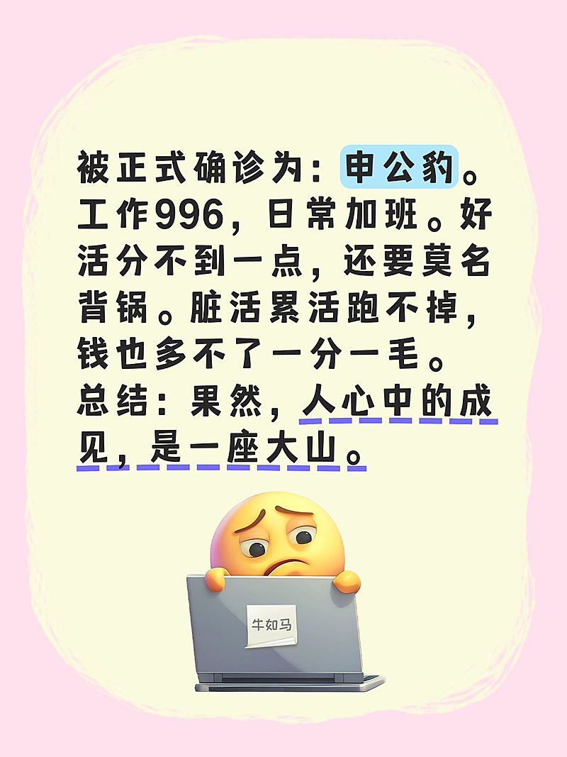 爆款emoji表情包大字长文本小红书封面aigc