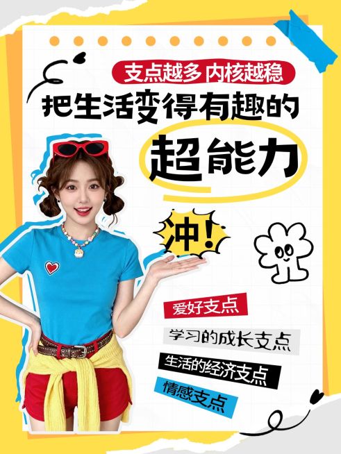创意生活分享人像视频封面预览效果