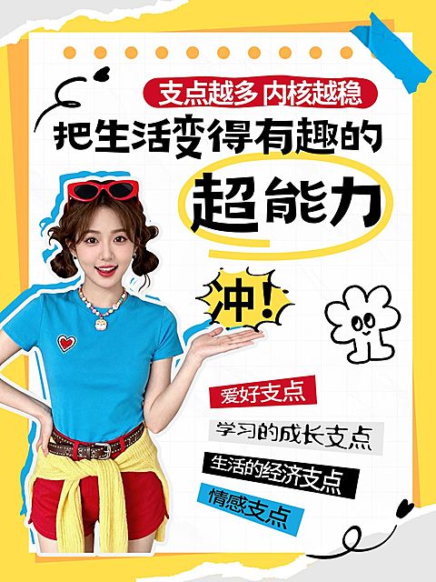 创意生活分享人像视频封面