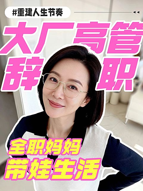 个人成长副业职场人像视频封面小红书封面