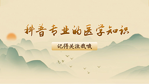 医学引导关注抖音背景图aigc