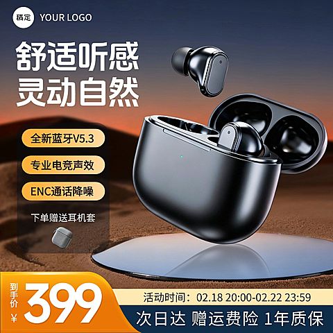 蓝牙耳机黑色数码3C产品主图