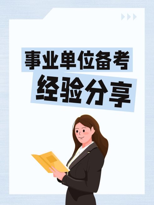 爆款吸睛大字插画元素小红书封面预览效果