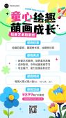 模板缩略图