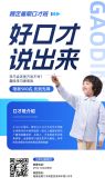模板缩略图