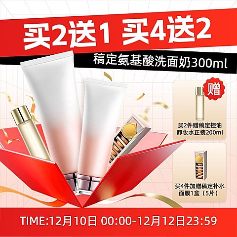 双十二年终好价节促销信息商品主图