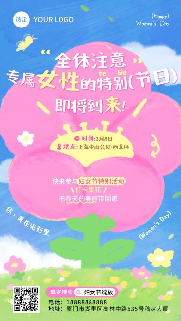 三八妇女节女神女王节宣传推广通用唯美感手机海报预览效果