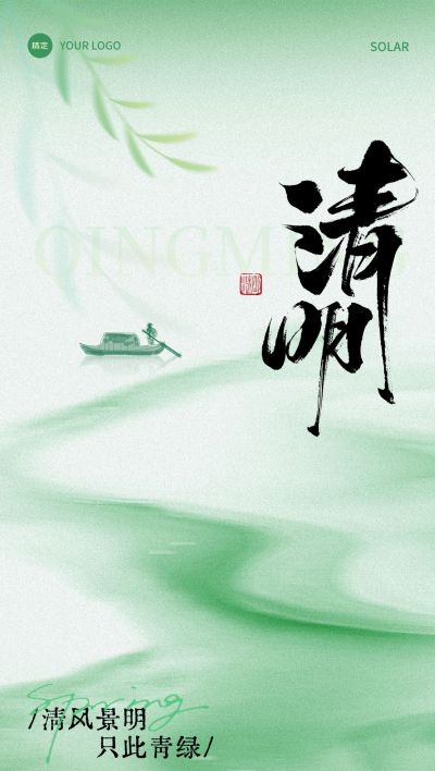 清明节节日祝福弥散抽象全屏竖版海报