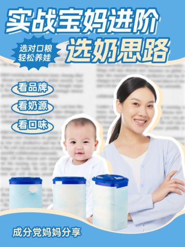 母婴亲子测评攻略指南小红书封面