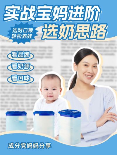 母婴亲子测评攻略指南小红书封面