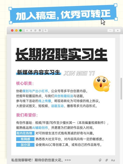 企业行政春招招聘岗位小红书配图预览效果