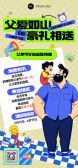 模板缩略图