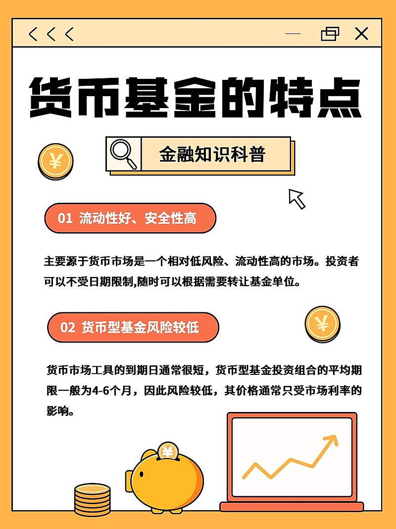 金融知识科普手帐风小红书配图