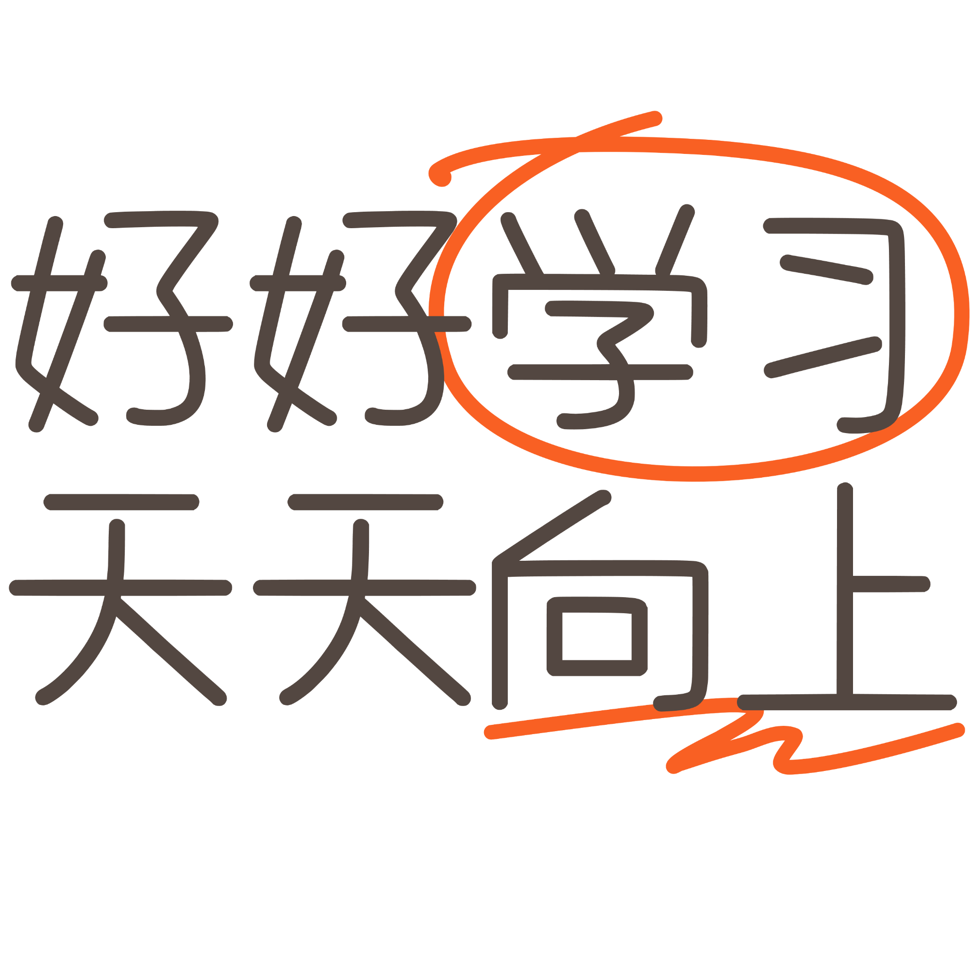 点击进入编辑 基础划重点教育培训小红书打字封面文字预览效果