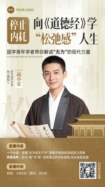 教育培训知识付费读书会讲师介绍竖版海报预览效果