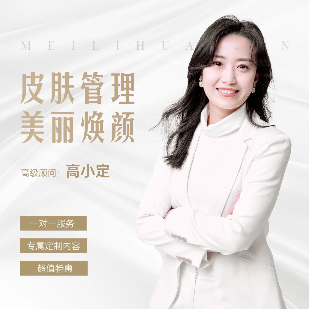美业商务感简约背景头像