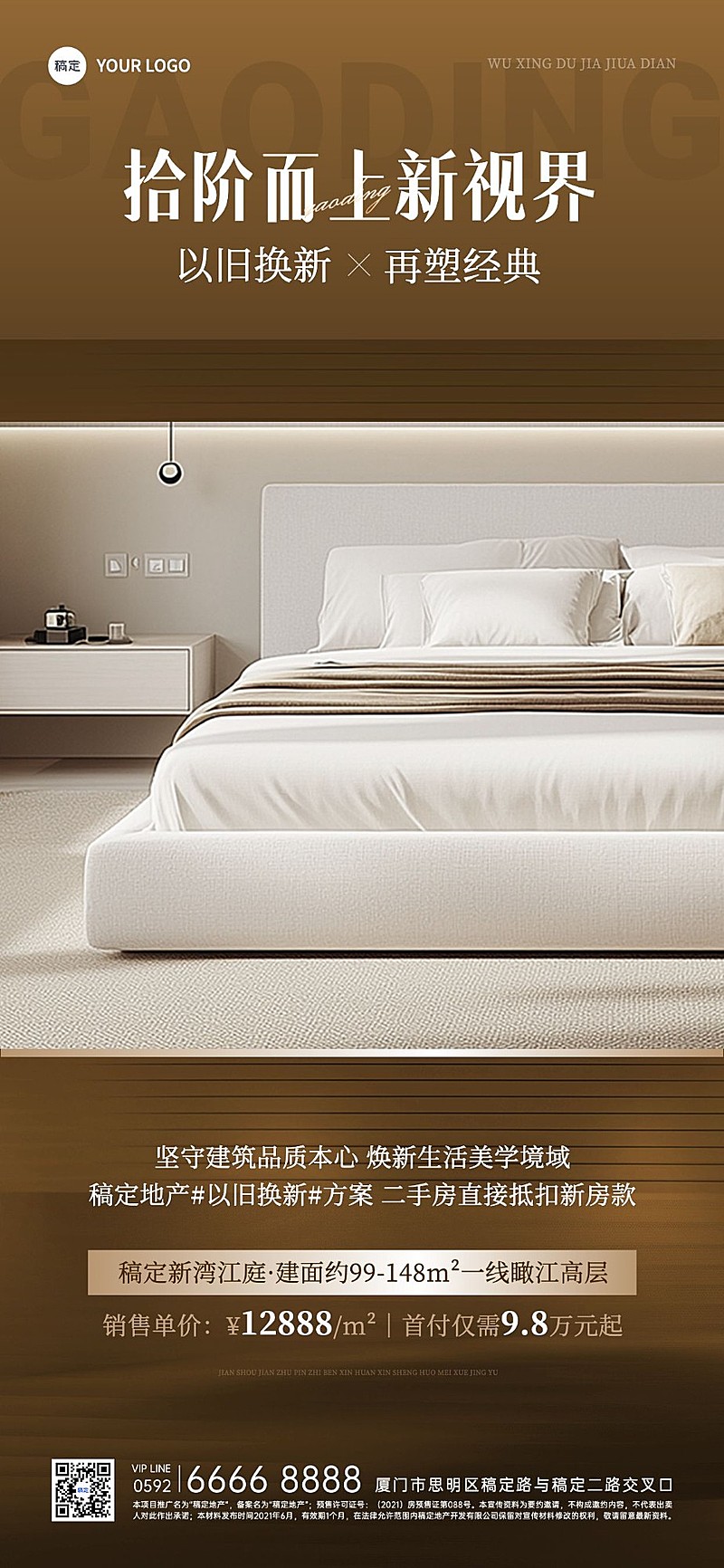 房地产楼盘营销介绍现代实景全屏竖版海报AIGC