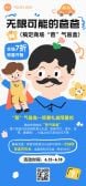 模板缩略图