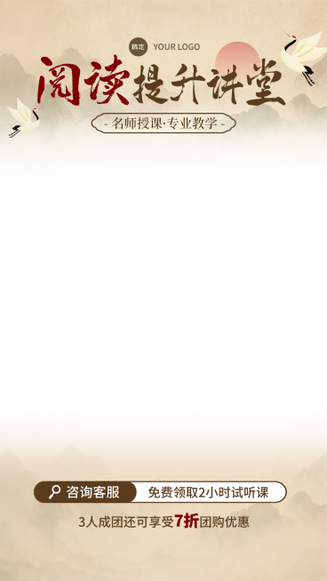 教育历史文学电商主图直播间贴片预览效果