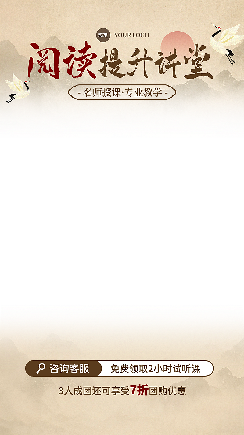 教育历史文学电商主图直播间贴片