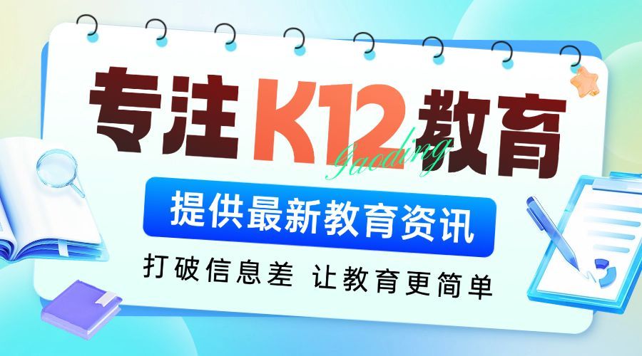 教育培训K12招生课程宣传推广横板海报banner预览效果