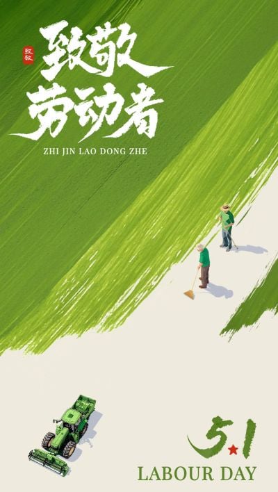 五一劳动节涂鸦田野全屏海报AIGC