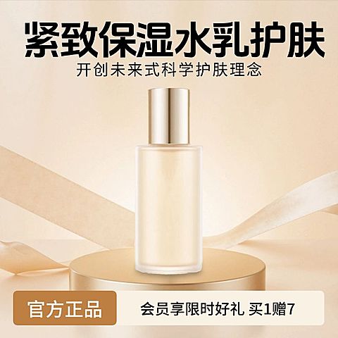美妆护肤金色保湿水乳商品主图AIGC
