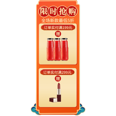国庆节十一黄金周中国风直播贴片AIGC