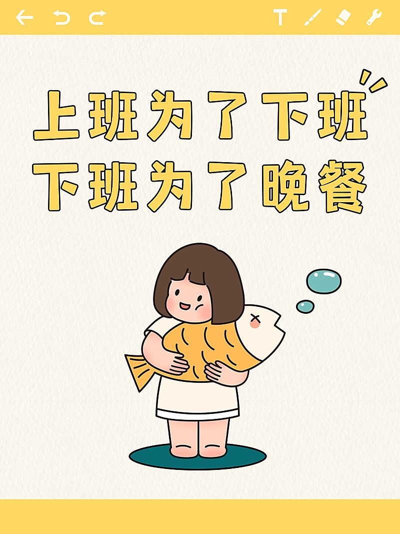 爆款吸睛大字插画元素玩梗小红书封面