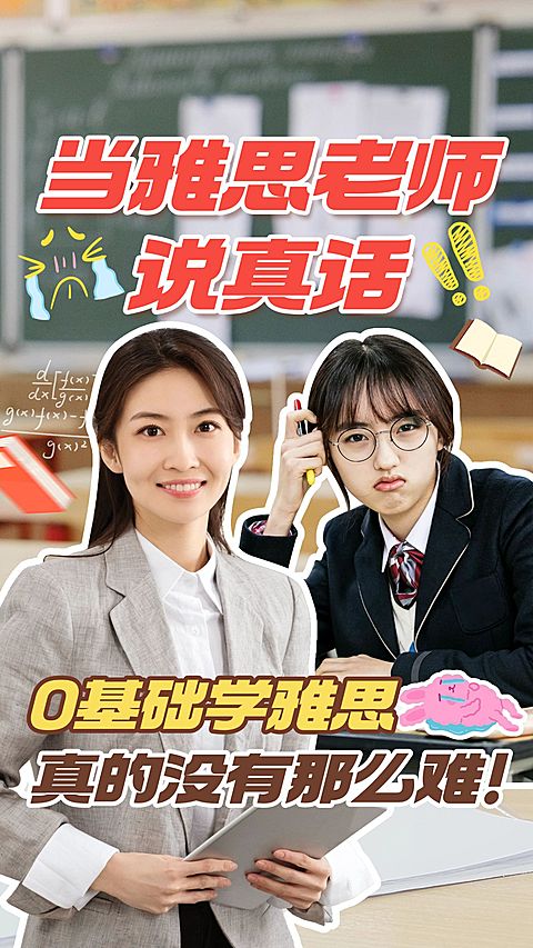 教育培训宣传推广竖版视频封面直播封面9:16