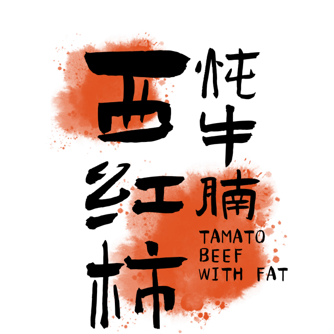 餐饮美食晒图晒照标题文字预览效果