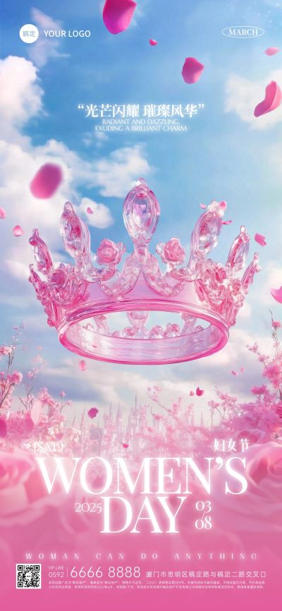 38妇女节女神经梦幻感数字花朵湖泊海报AIGC