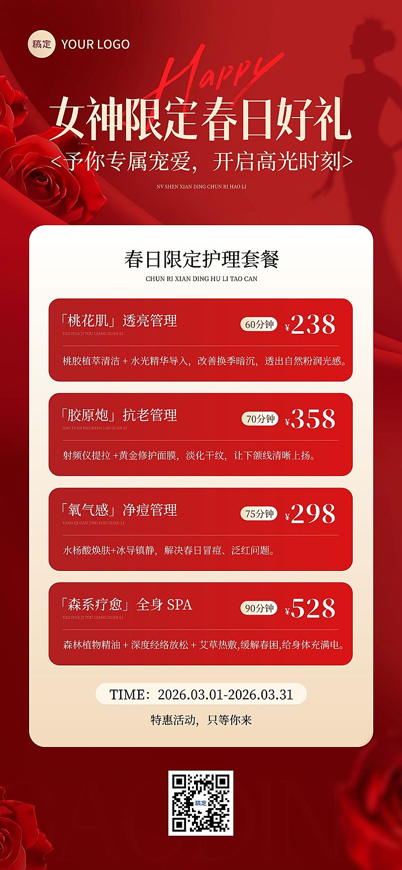 三八妇女节女神节女王节营销卖货生活服务喜庆感全屏竖版海报