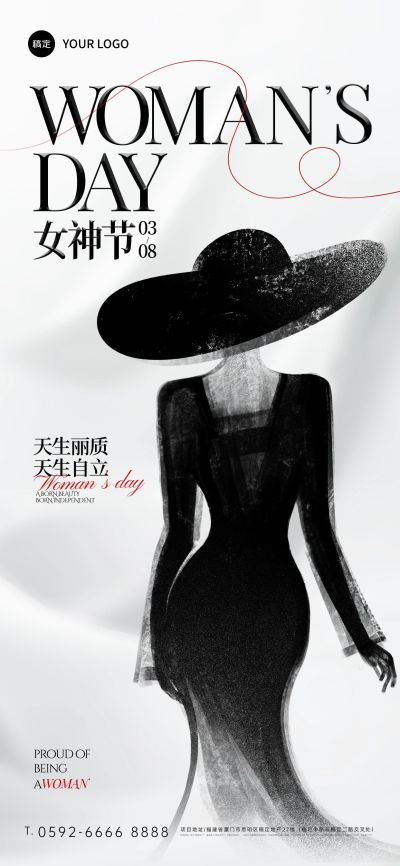 三八妇女节简约水墨女王海报AIGC