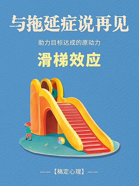 心理学效应爆款小红书封面aigc