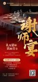 模板缩略图
