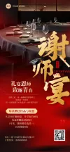 毕业季海报横屏