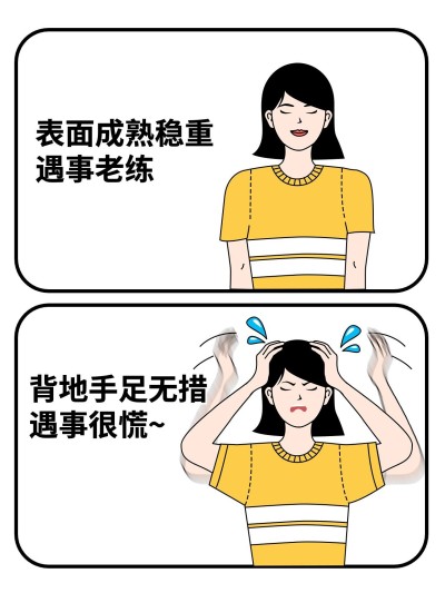 插画对比表情包小红书封面