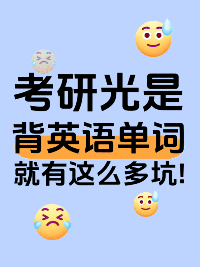 爆款吸睛大字emoji小红书动态封面