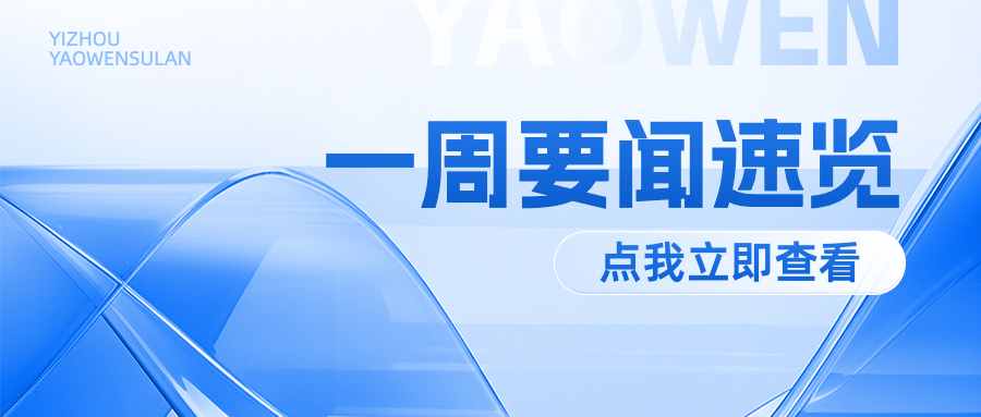 蓝色通知公众号首图AIGC预览效果