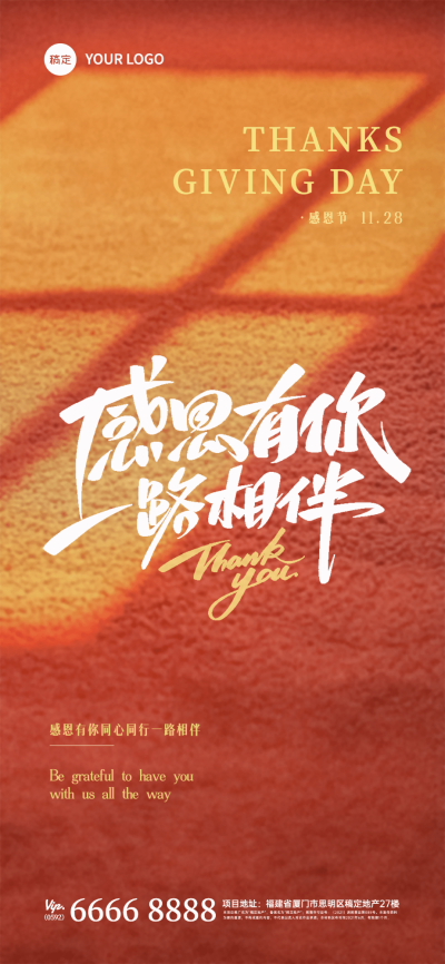 感恩节秀丽体文字海报