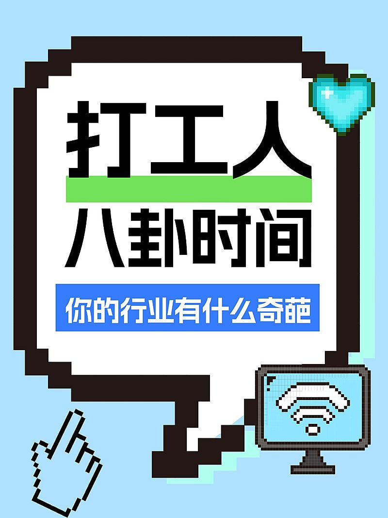 吸睛爆款大字小红书封面