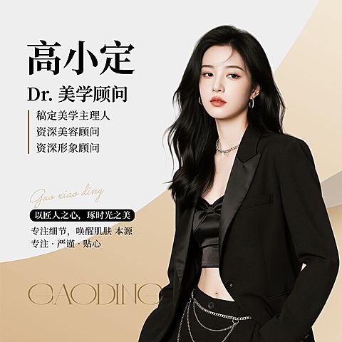 春季美业美容师专业朋友圈人物头像