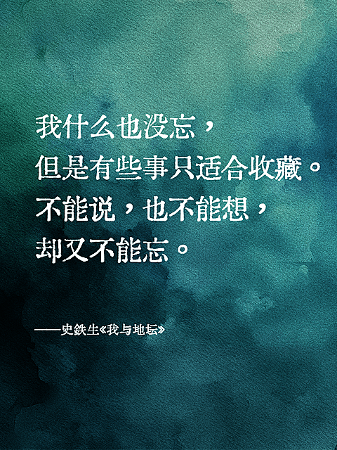 情感文案美句肌理背景小红书封面aigc