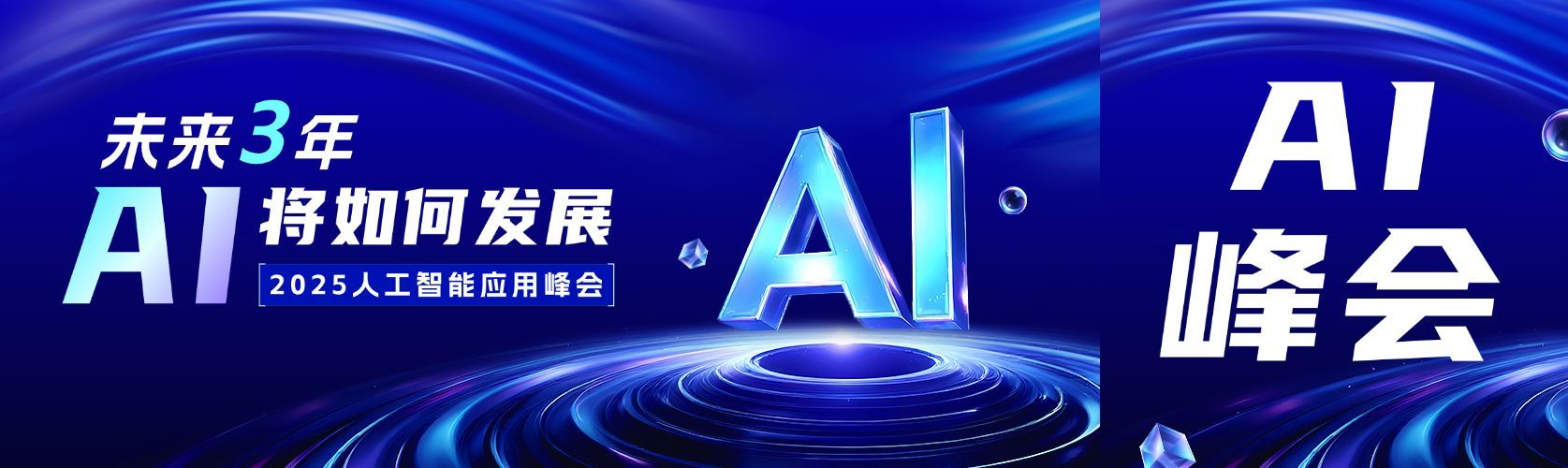 科技感ai人工智能公众号双封面AIGC预览效果