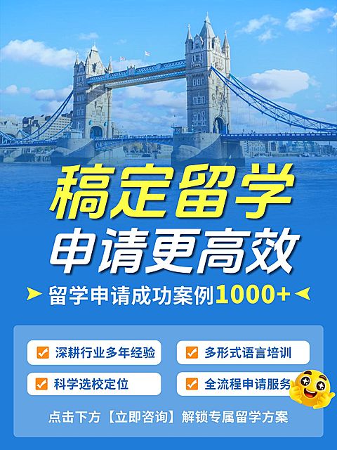 教育培训学历教育留学申请指南小红书封面