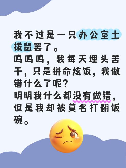 爆款emoji表情包大字长文本小红书封面aigc预览效果